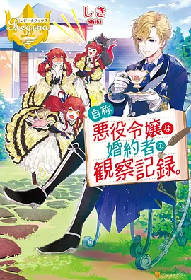标本卡 006 星屑回廊 封面